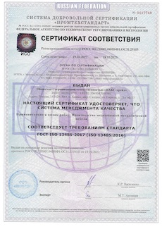 Сертификат о соответствии на медицинскую мебель