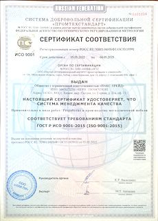 Сертификат соответствия ИСО на металлическую мебель ПАКС-трейд