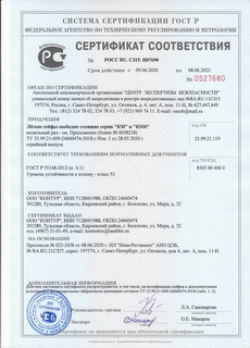 Сертификат соответствия на металлические сейфы КМ
