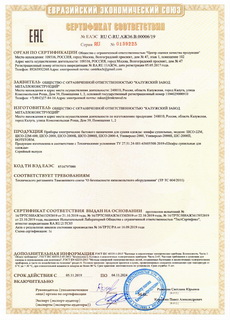 Сертификат соответствия на сушильные шкафы КМК завод