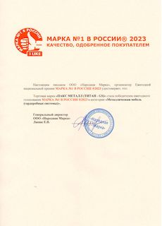 Победитель ежегодного голосования Марка №1 в России